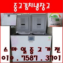 중고김치냉장고 위니아 딤채 뚜껑형 김치냉장고 200L, 중고엘지