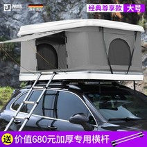 루프텐트 루프백 일체형 Jieao 자동차 지붕 텐트 룸 완전 자동 자동차자가 운전 투어 야외 오프로드 SUV 접이식 하드 쉘 여행 침대, 5. 【经典尊享款】大号★白色硬顶+灰色帆布 送 专用横杆