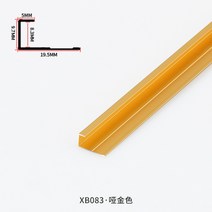 원목마루 금속 마감재 재료분리대 ㄷ자 금속마감재, XB083 매트 골드 3m