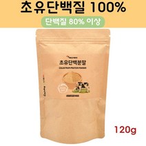에너데이 초유단백질 초유 프로틴 유청단백질 mbp 가루 류신 BCAA 아미노산 보충제 분유 우유 파우더 어린이 성인 노인 단백질 효능 추천, 1봉, 120g