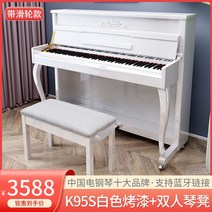피아노 책상 일렉트릭 88 키 헤비 해머 전문 유치원 교사 성인 초보자 훈련 등급 시험 지능형 스파링 홈 디지털, 16. 바퀴가 달린 K95S 독립형 캐비닛, 흰색 페인