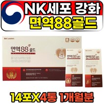NKCELL 피지에이케이 폴리감마글루탐산칼륨 면역88 14포 4통 4주분 식약처인증 면역력 증진 강화 PGA-K 영양제 엔케이세포 바이오리더스 부모님 할아버지 할머니 추천 효능