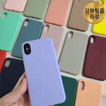 폰마트 아이폰실리콘케이스 아이폰11 아이폰12 아이폰8 아이폰XS 파스텔 범퍼케이스 골드강화유리필름+세트