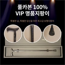 의료용지팡이 노인지팡이 초경량 풀카본 탄소섬유 일체형 할머니 어르신지팡이, 166~169 / 86