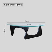 이사무 노구치 테이블 협탁 엔틱 베란다 거실 원목 비트라 낮은 4인용, M사이즈-유리19MM-블랙다리