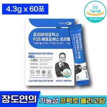 식약처 인증 장도연유산균 데이즈온 프리바이오틱스 FOS 트리플 대이즈온 데이즌온 프로바이오틱스 프러바이오틱스 홈쇼핑 락토바실러스 비피더스 장 배변 건강 도움 엘라스틴, 2박스 (24810원 할인), 30포