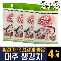 대추 생강차 먹기편한 간편한 스틱형 환절기 가을 겨울 면역력향상 기관지 목에 좋은티 기침 가래 감소 티 음료 온가족 몸건강 직장인 임산부 부모님 어린이 학생 노인 남성 여자 추천, 50포 4개