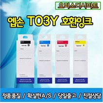 스타잉크 엡손호환잉크 T03Y L4150 L4160 L6160 L6170 L6190, 1개, 빨강