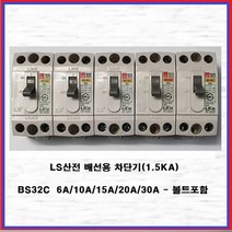 LS산전 배선용 차단기 산업용 분전반용 1.5KA BS32C 30A(1EA), 1개