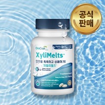 자일멜츠 자일리멜츠 xylimelts 민트프리(슬라이트리 스위트) 80정 오라코트 구강건조증 입마름 자일리톨 무설탕사탕 입냄새제거 구취사탕 당뇨 사탕 잇몸캔디, 단품