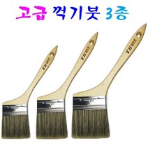 페인트 고급 꺽기붓 브러쉬 청소붓 다용도 붓 페인트칠 작업 창틀먼지청소 작업, 수성꺽기붓 4인치