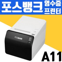 포스뱅크 A11, (시리얼포트x)컴퓨터에 사용시 선추가