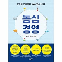 웅진북센 동심경영, One color | One Size@1
