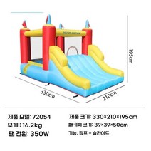 야외 에어바운스 슬라이드 에어 시소 물놀이 미끄럼틀 대형 펜션 유치원, 로켓트램폴린성  330x210x195cm 팬첨부