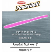 버클리 파워베이트 트라우트웜 산천어 송어웜 3인치 PBHFTW3-, BGM