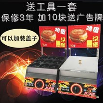 계란빵틀 제빵 홈쇼핑 9공 가스불착용 냄비 계란버거 계란전 기계 계란보로 상인들이 노점 창업, 02 스카이 블루