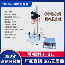 고속 가변 주파수 브러시리스 자동 분산기 혼합기 페인트 코팅 잉크, 3 350W