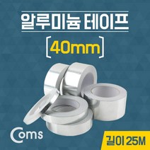 coms 알루미늄 은박 테이프 40mm 길이 25M, 1