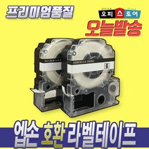 엡손 호환 라벨테이프 카트리지, 9mm-AWM9PH 호환(도트무늬핑크바탕/회색글자), 8m