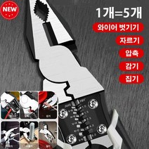 다기능 와이어니퍼 와이어니퍼 와이어니퍼 빗니퍼 공업용 절전형 핸드니퍼 전기니퍼 바이스니퍼 팁니퍼 공구, 9인치 와이어 집게*2