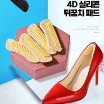 발뒤꿈치보호패드 구두 뒷꿈치 신발 실리콘 보호대, 뒷꿈치패드 블랙2mm
