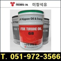 미창 터빈유 FBK TURBINE OIL 46 20L, 상세페이지 참조, 1개