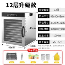 동결건조기계 식품 야채 과일 업소용 스텐 고추, 12층가정및비즈니스겸용새스타일(XL