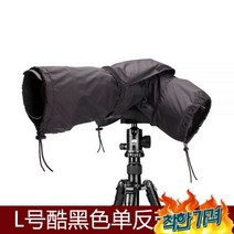 카메라 망원 레인 DSLR 야외 장마 덮개 촬영, S블랙(롱커버+메인커버+수납봉투)