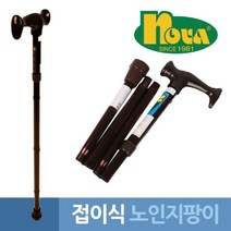 GO2shop GO2shop_ 2단지팡이 보행용보조지팡이 실버스틱 지팡이 등산지팡이 등산폴, ★선택* 노바 휴대 접이식 노인 지팡이 선물용지팡이, 이제품주문★