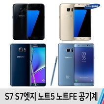 삼성 갤럭시 S7 S7엣지 노트5 노트FE, A급 색상랜덤, 노트5 (32기가)