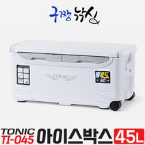토닉 아이스박스, 화이트, 45L