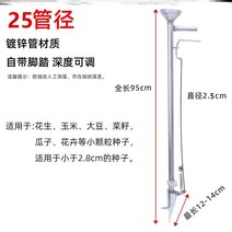 구근파종기 구멍삽 모종천공기 한손모종이식기 깨파종기 주문형 심기 파종기 다기능 소형 비료 살포기 고구마 묘목 이식기, 2개의 페달이 있는 25개의 튜브 주크박스