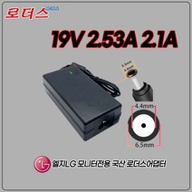LG LED모니터24CAV37K 24CAV37K-B 32MN58HM 32MN58HM-P 32MN58HMW전용 19V 2.53A 2.3A 1.8A 국산로더스어댑터, 1개, 어댑터 + 3구원 파워코드 1.0M
