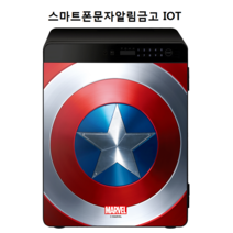 선일금고 아이큐브 MARVEL 마블아이큐브 ICB-040M02 캡틴아메리카방패, ICB-040M02[계단2층배송]