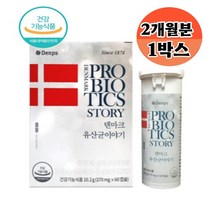 (나린아띠) 덴프스 덴마크 유산균이야기 170mgX60캡슐 (2개월분) X 1박스 프로바이오틱스 장건강 간편섭취 인기제품 추천