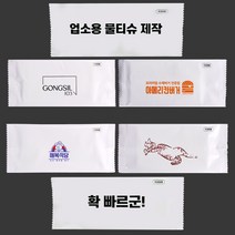 티슈도리 업소용물티슈 소량 상호 인쇄 5000매 풀컬러 소량 상호 칼라인쇄 업소용물티슈제작 물티슈 무료로고, 150mm, 블랙1도, 40g