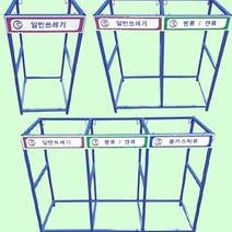 철제 폐건전지수거함 폐형광등 수거함 거치대 재활용 형광등 아파트 수거대 건전지 4구