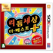 닌텐도 3DS 리듬세상 더 베스트 플러스 새제품 (닌텐도셀렉션) 3월 24일출고, 3DS전용게임/스위치사용불가