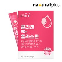 내츄럴플러스 [내츄럴플러스]에버핏 콜라겐 먹는 엘라스틴 30포 1박스/1개월분, 1