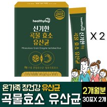 곡물 효소 유산균 온가족 장건강 아밀라아제 프로테아제 볶은 백태 현미 검정콩 아몬드 귀리 검정깨 참깨 보리 고소한 미숫가루맛 HACCP 해썹인증 남성 여자 부모님 노인 어르신 추천, 30포 X 2개