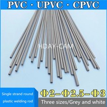 단일 스트랜드 원형 PVC 용접봉 UPVC CPVC 폴리염화물 닐 물 탱크 배수 파이프 시트 용접봉, 02 PVC (White)_01 2mm