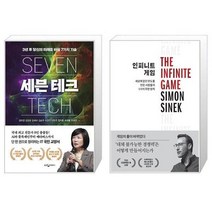 유니오니아시아 세븐 테크 + 인피니트 게임, [단일상품]