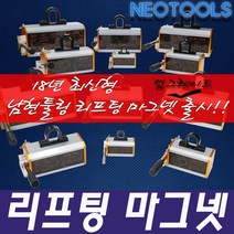 리프마 마그네틱리프마 신형 PLM 100/300Kg/리프팅 마그네트, PLM 300kg 신형