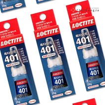 철공자 록타이트 401 강력 순간 접착제 금속 신발 가죽 고무 나무 플라스틱 세라믹 본드, 포장형 2개입