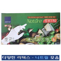 가드맨 스마토 애니가드 아베나 센스플러스 FDA인증CE인증 라텍스장갑 니트릴장갑 100매 수술 작업 청소 주방장갑, 아베나니트릴(화이트)L, 1개