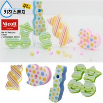 일본 산베루므/키친스폰지/POCO흡착판/기능성 스펀지/캔디/하트/라무네/속건성/거품이 잘나요/ECO제품, 상세페이지 참조2, 상세페이지 참조2, 라무네(컵용)