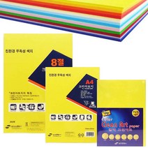 칼라 크린아트지-칼라OA 팬시페이퍼 복사 용지 색지 표지 프린트 잉크젯 레이져 미술재료 16절 A4 8절, A4(12색*200매)