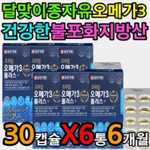 노인 어르신 눈 침침 희미 흐릿 안구 건강 오메가 쓰리 스리 -3 효과 효능 부족 증상 섭취 방법 먹는 시간 복용 법 하루 컨디션 뇌 신경 에좋은 성분 영양제 보충제 보조제 추천