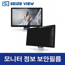 씨즈뷰 모니터 보안필름 블루라이트차단 시력보호 필름 24인치형 화면보호기 23.8w9