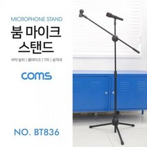 ForU325 바닥 설치용 T자 길이조절 자 마이크 음향기기, 상세페이지 참조, mr@_/ 본상품선택